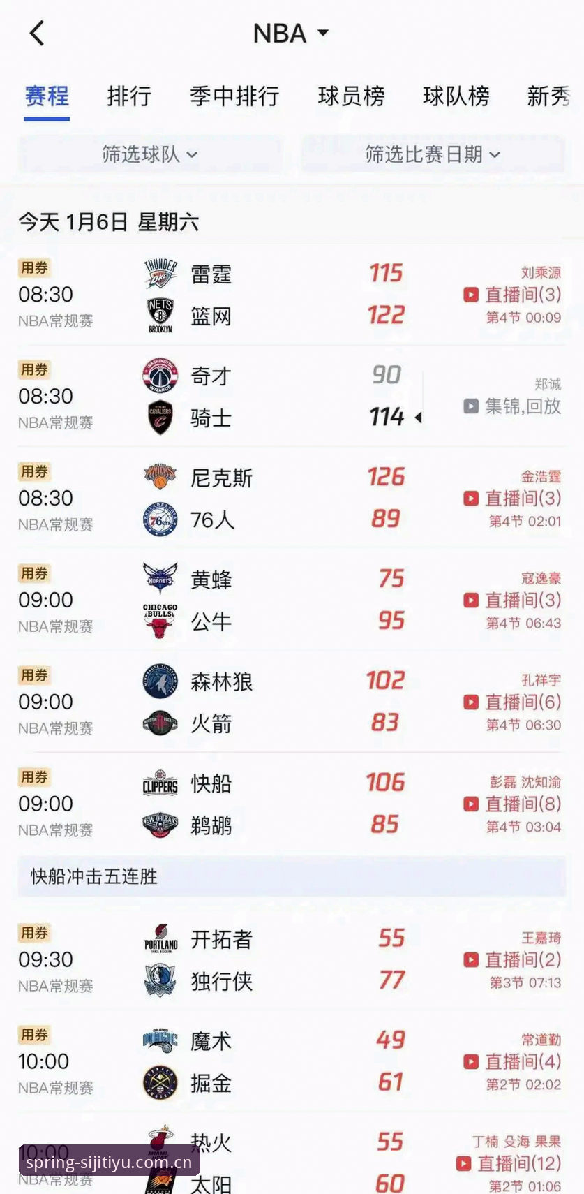 四季体育App 四季体育App深度评测:一款引领移动体育直播新体验的产品